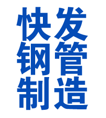 内乡方管厂